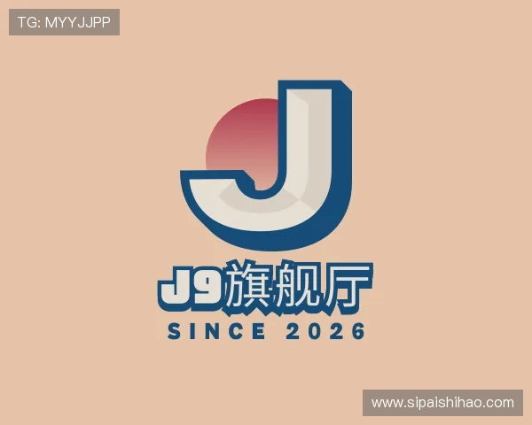 介绍J9旗舰厅